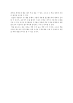 독서천재가 된 홍대리 독후감-2