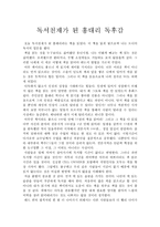 독서천재가 된 홍대리 독후감-1