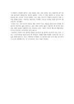 독서천재가 된 홍대리 독후감-2