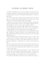 독서천재가 된 홍대리2 독후감, 독서감상문-1