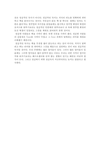 독서천재가 된 홍대리2 독후감, 독서감상문-2