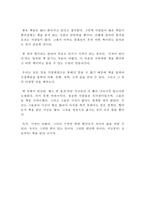 독서천재가 된 홍대리 독후감, 독서감상문-2