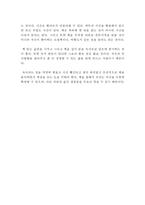 독서천재가 된 홍대리 독후감, 독서감상문-2