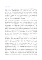 [A+ 독후감] 배려-1
