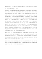 [A+ 독후감] 배려-2