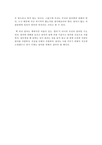 엄마를 부탁해 독서감상문 과제-2