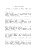 [독후감] 천 번을 흔들려야 어른이 된다 김난도 저, 천 번을 흔들려야 어른이 된다 독후감, 독서감상문-1