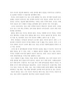 [독후감] 천 번을 흔들려야 어른이 된다 김난도 저, 천 번을 흔들려야 어른이 된다 독후감, 독서감상문-2