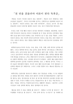 「천번을흔들려야어른이된다독후감」-1
