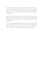 「천번을흔들려야어른이된다독후감」-2