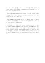 김난도의천번을흔들려야어른이된다 독후감, 독서감상문-2