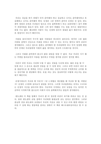 김난도의천번을흔들려야어른이된다독후감-2