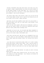 김난도천번을흔들려야어른이된다독후감-2