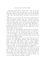 천 번을 흔들려야 어른이 된다 독후감, 독서감상문-1
