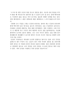 천 번을 흔들려야 어른이 된다 독후감, 독서감상문-2