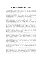 천 번을 흔들려야 어른이 된다-1