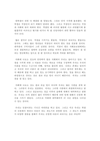 천번을흔들려야어른이된다 독후감 우수독후감-2