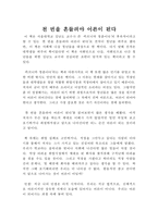 천 번을 흔들려야 어른이 된다 독후감-1