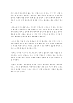 천 번을 흔들려야 어른이 된다 독후감(우수 독후감)-2