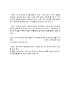 천번을흔들려야어른이된다 독후감-2