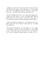 천번을 흔들려야 어른이된다 독후감-2