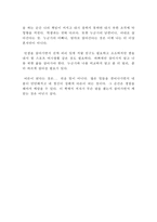 천번을 흔들려야 어른이된다 독후감-2