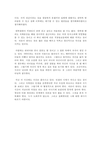 천번을 흔들려야 어른이된다 독후감 우수독후감-2
