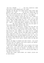 천번을 흔들려야 어른이된다 우수독후감-2