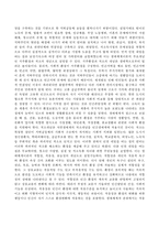 생태체계이론을 바탕으로 사회복지현장에서 진행될 수 있는 지역사회복지실천을 예를 들어 설명하고 논하시오-3