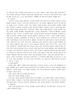 내 주변의 인물 한명을 선정하고 그 인물을 개인대상 사회복지실천의 과정별 개입기술 5단계(접수, 사정, 계획수립, 개입, 평가와 종결)에 적용-3