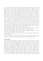 가족중심 아동복지실천의 통합적 관점에 대해 서술하고 본인의 관점을 밝히시오-3