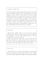 우체국금융개발원자기소개서자소서 우체국금융개발원합격자소서와 면접후기 자기소개서우체국금융개발원합격자기소개서 우체국금융개발원인턴자기소개서와면접-2