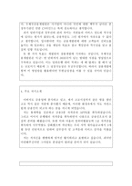 우체국금융개발원자기소개서자소서 우체국금융개발원합격자소서와 면접후기 자기소개서우체국금융개발원합격자기소개서 우체국금융개발원인턴자기소개서와면접-3