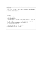 우체국금융개발원자기소개서자소서 우체국금융개발원합격자소서와 면접후기 자기소개서우체국금융개발원합격자기소개서 우체국금융개발원인턴자기소개서와면접-4