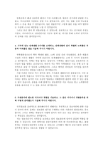 합격국정원자기소개서/국가정보원 면접후기상세수록-3