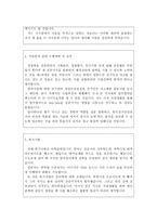 한국전기안전공사자기소개서(지원동기,지원분야 업무수행계획) 한국전기안전공사합격자소서+한국전기안전공사면접후기 자기소개서,자소서,한국전기안전공사자소서-3