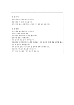 한국전기안전공사자기소개서(지원동기,지원분야 업무수행계획) 한국전기안전공사합격자소서+한국전기안전공사면접후기 자기소개서,자소서,한국전기안전공사자소서-4