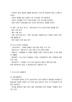 (이니스프리 국내,해외마케팅사례) 이니스프리 기업현황과 마케팅 SWOT,STP,4P전략분석과 해외 마케팅사례분석및 이니스프리 향후방향제언-5
