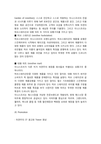 (이니스프리 국내,해외마케팅사례) 이니스프리 기업현황과 마케팅 SWOT,STP,4P전략분석과 해외 마케팅사례분석및 이니스프리 향후방향제언-11