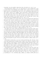 아동학대 관련 기사를 10편 이상 조사한 후 현재 아동학대의 실태에 대해 분석하시오-4