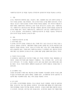 사회복지조사연구의 전 과정을 기술하고 양적연구와 질적연구의 특징을 비교하고 논하시오-2