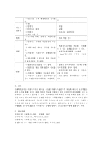 사회복지조사연구의 전 과정을 기술하고 양적연구와 질적연구의 특징을 비교하고 논하시오-4