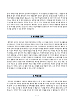 간호사 합격 자소서(신촌세브란스병원, 서울적십자병원, 한림대학교 강남성심병원, 중앙대학교병원 자기소개서)-5