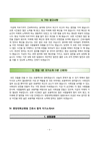 간호사 합격 자소서(신촌세브란스병원, 서울적십자병원, 한림대학교 강남성심병원, 중앙대학교병원 자기소개서)-9