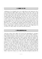 간호사 합격 자소서(신촌세브란스병원, 서울적십자병원, 한림대학교 강남성심병원, 중앙대학교병원 자기소개서)-11