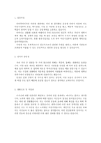 SM엔터테인먼트자소서와 면접후기,에쓰엠엔터테인먼트자기소개서,SM엔터테인먼트자소서,자기소개서+SM엔터테인먼트면접후기/SM엔터테인먼트자기 지원동기-2