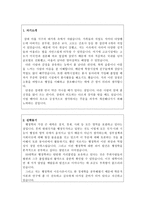 학업계획서1급샘플 행정학과편입학업계획서, 행정학과 편입자기소개서,행정학과자기소개서,-2