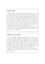 학업계획서1급샘플 행정학과편입학업계획서, 행정학과 편입자기소개서,행정학과자기소개서,-3