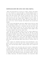 게임중독법 법안 발의에 대해 조사하고 본인의 생각을 서술하시오-1