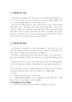 게임중독법 법안 발의에 대해 조사하고 본인의 생각을 작성하시오-2